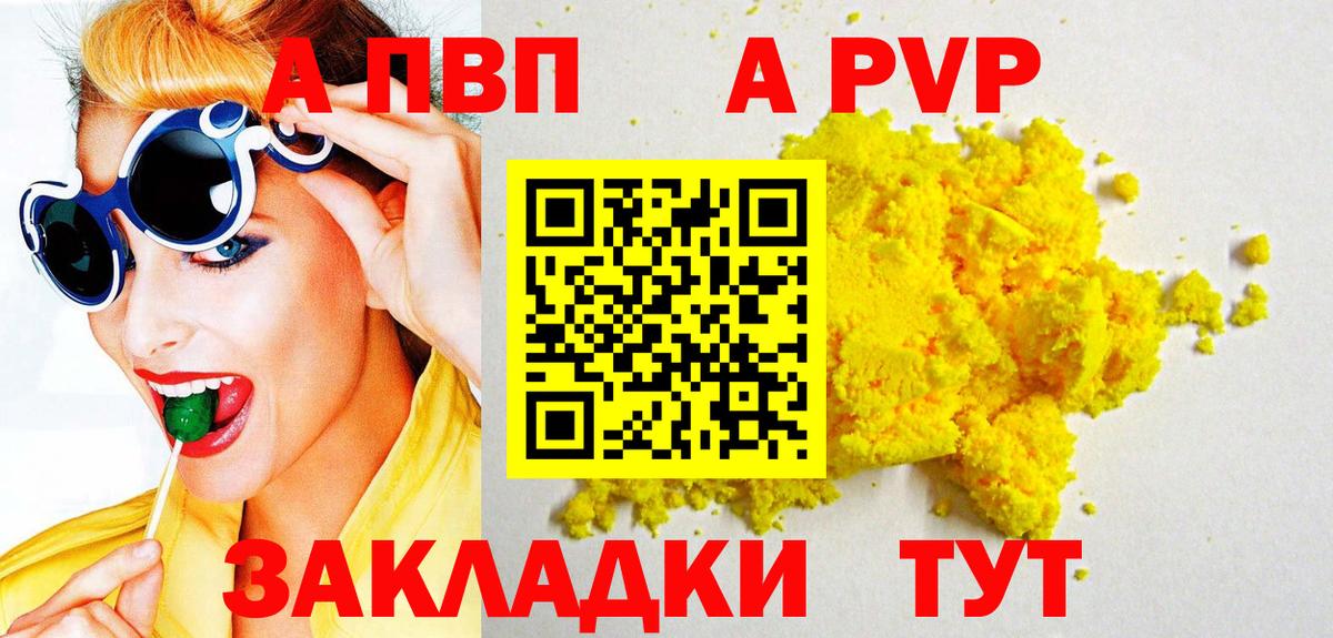 Моздок  А ПВП СК КРИС  A PVP  А ПВП Соль  A PVP Соль  Вход с VPN 