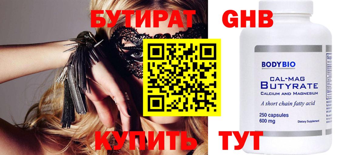 Моздок  Бутират  Вход с VPN  БУТИРАТ Butirat 