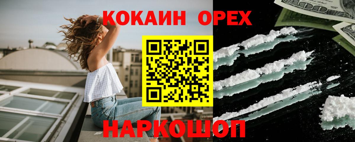 КОКАИН Fish Scale  Кокаин Перу  Моздок  как найти   Вход с VPN 