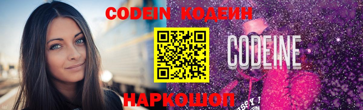 Кодеиновый сироп Lean напиток Lean (лин)  Кодеиновый сироп Lean напиток Lean (лин)  Вход с VPN  Моздок 