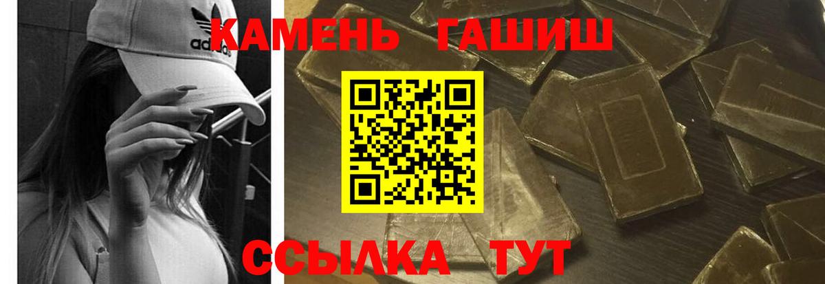 Моздок  ГАШИШ  Вход с VPN  Гашиш гашик 