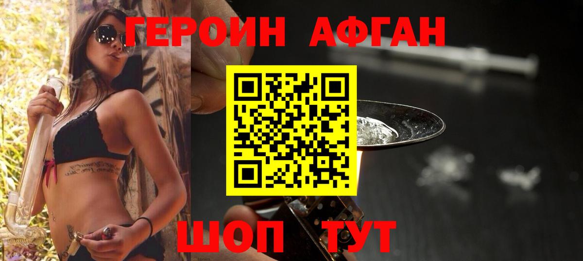 Моздок  Героин Афган  Вход с VPN 