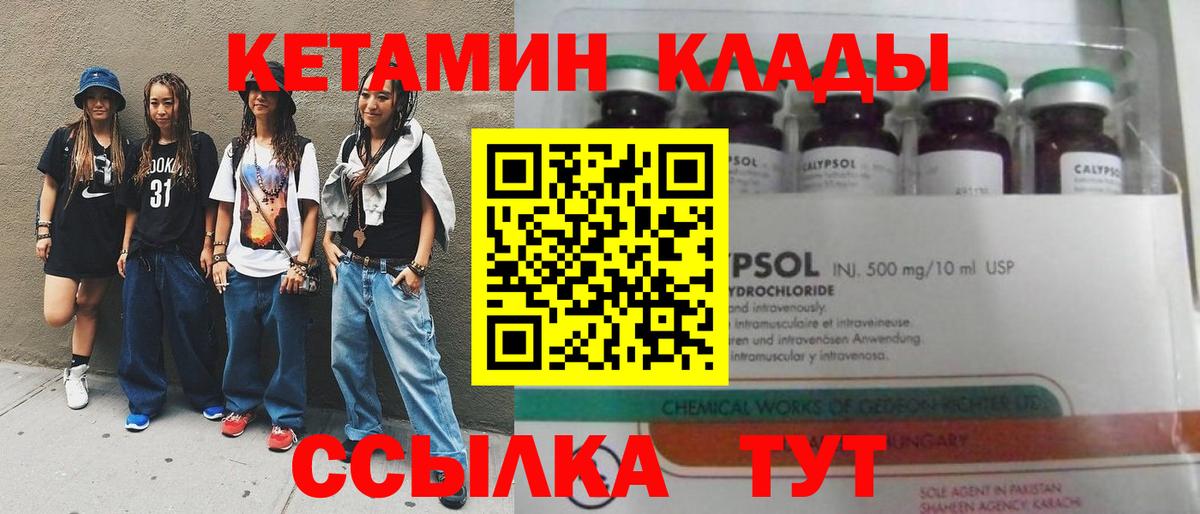 Моздок  Кетамин VHQ  Вход с VPN 
