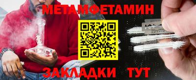 первитин Гай