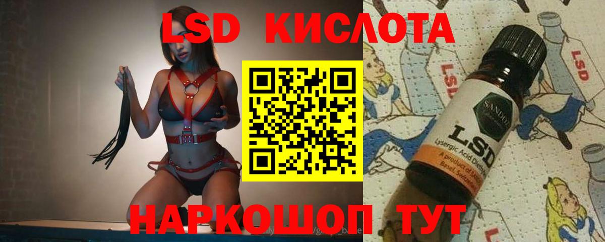 Моздок  ЛСД экстази кислота  Лсд 25 экстази кислота  Вход с VPN 