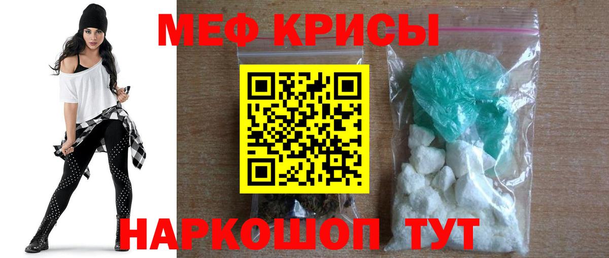 Меф кристаллы Моздок