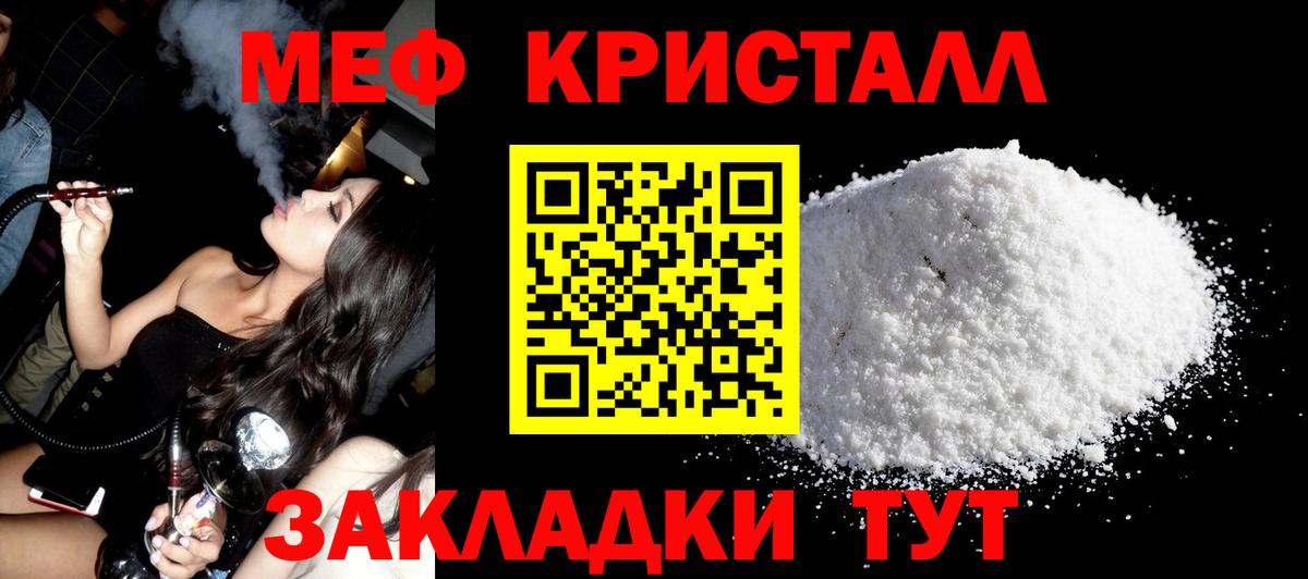 Меф  купить наркоту  Моздок  МЕФ  Меф 4 MMC  Мефедрон VHQ  Вход с VPN 