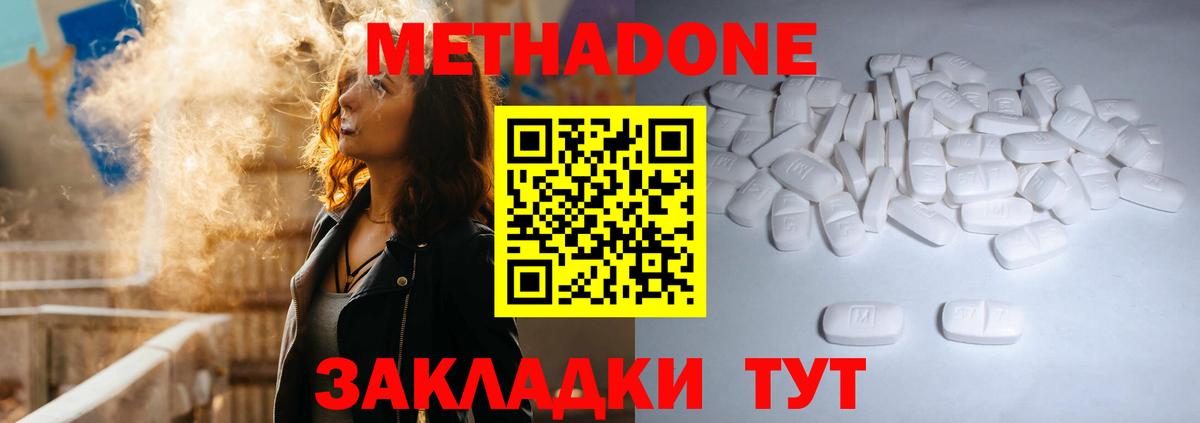 МЕТАДОН VHQ  Вход с VPN  Моздок 
