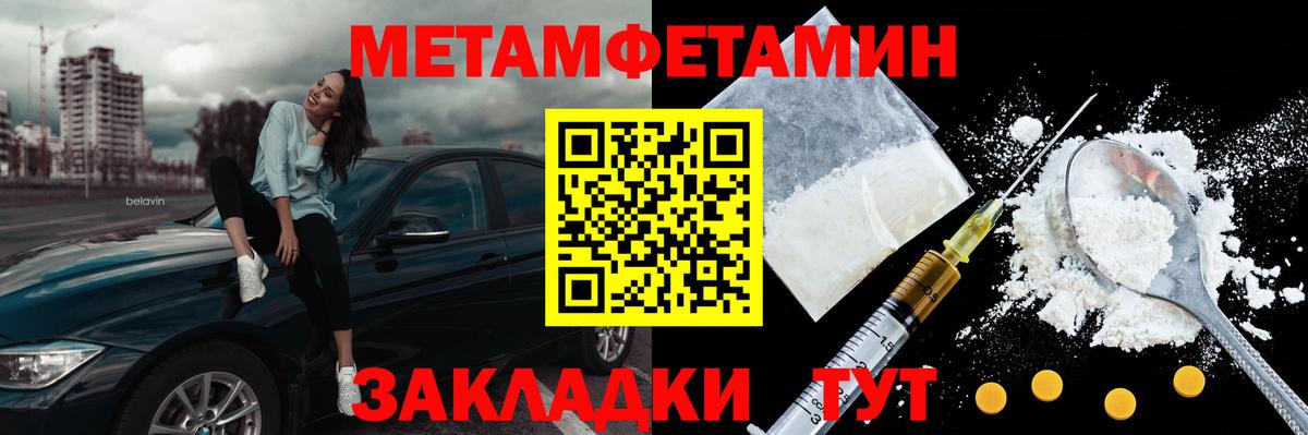 МЕТАМФЕТАМИН Декстрометамфетамин 99.9%  МЕТАМФЕТАМИН  Моздок  Вход с VPN 