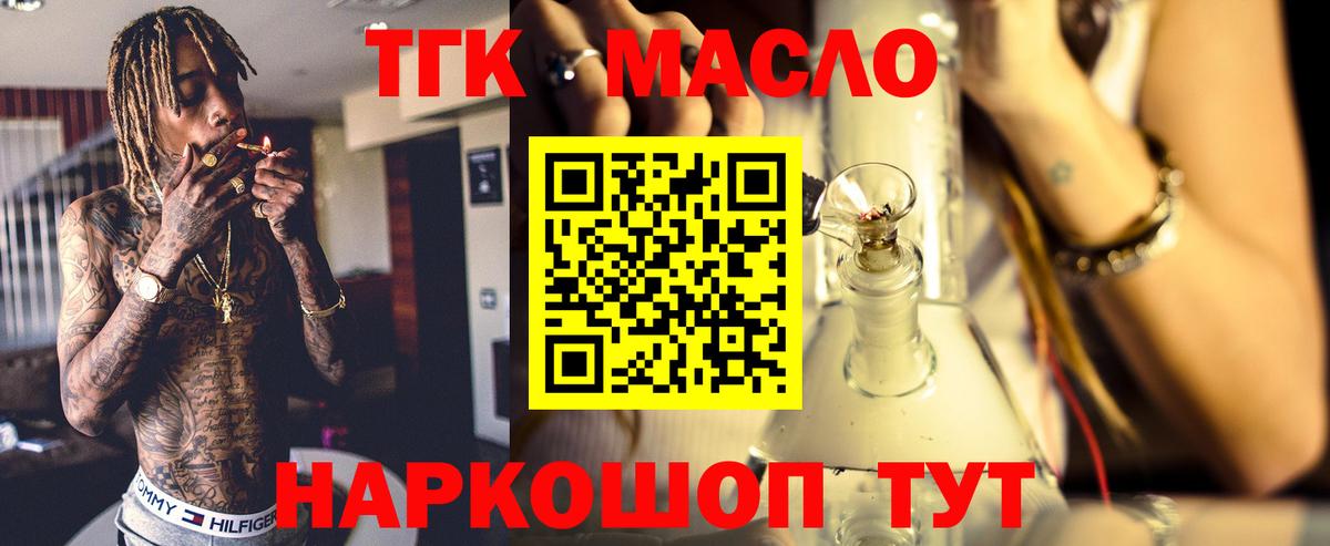 Дистиллят ТГК вейп Моздок
