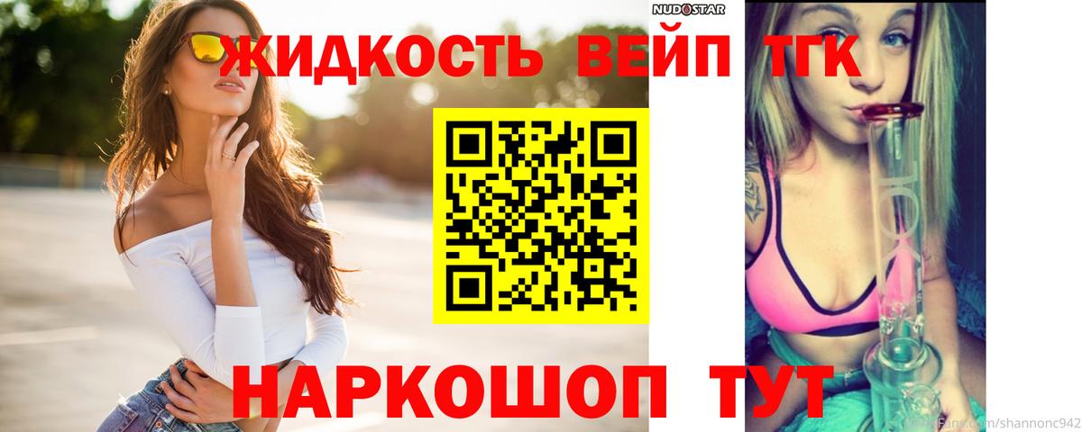 Моздок  ТГК гашишное масло  Вход с VPN 